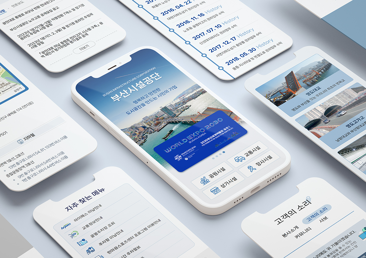 부산시설공단 모바일 웹