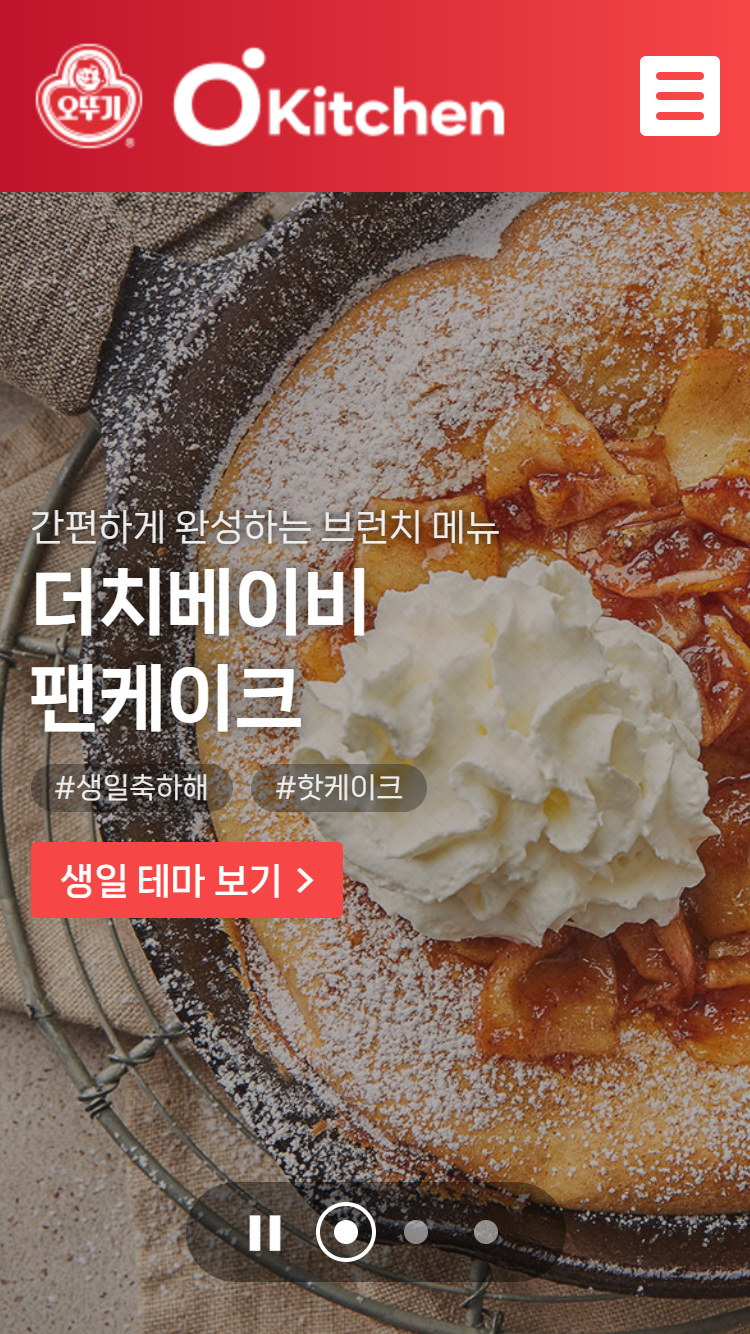 오’키친 (모바일)