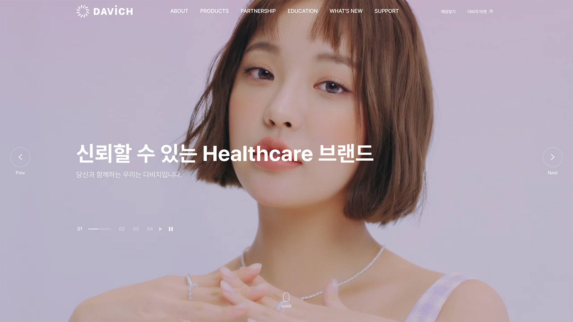 다비치안경 (PC)