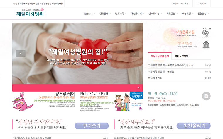 제일여성병원 PC 시안