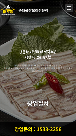 배포장 모바일 시안